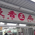 IMAG1121.jpg