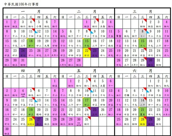 2017年期股市開(休)市日2