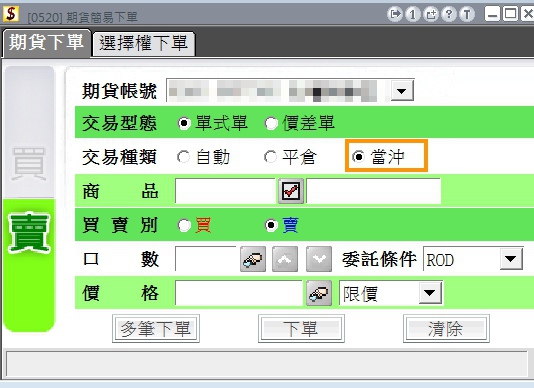 國內期貨 國外期貨當沖保證金減半 交易條件是 幾點前要平倉 可以留倉嗎 元富期貨營業員郭靜宜小靜 Histock嗨投資理財社群