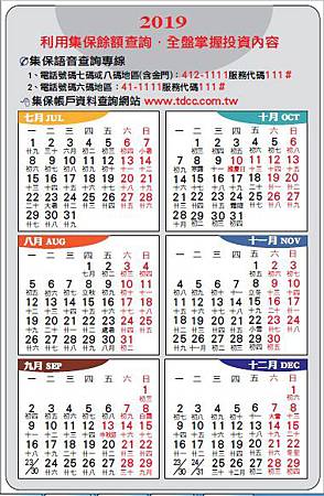 2019年108年期貨股市開市日