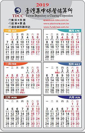 2019年108年期貨股市休市日