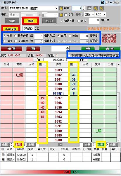 智慧下單 智慧下單