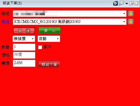 海期下單2