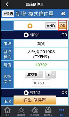 手機雲端觸價7 手機雲端觸價7