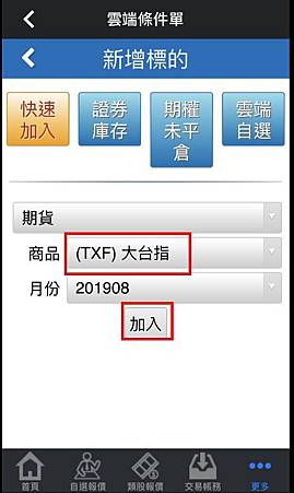 手機雲端觸價4 手機雲端觸價4
