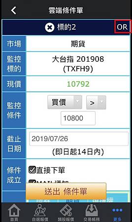 手機雲端觸價8 手機雲端觸價8