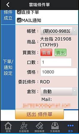 手機雲端觸價6 手機雲端觸價6