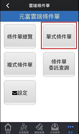 手機雲端觸價2 手機雲端觸價2