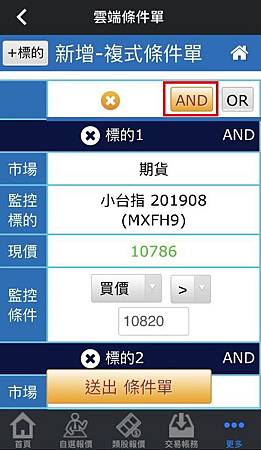 手機雲端觸價10 手機雲端觸價10