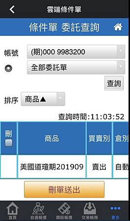 手機雲端觸價14 手機雲端觸價14