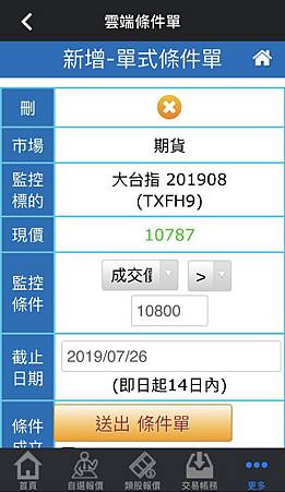 手機雲端觸價5 手機雲端觸價5