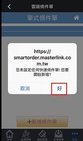 手機雲端觸價3 手機雲端觸價3
