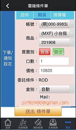 手機雲端觸價12 手機雲端觸價12