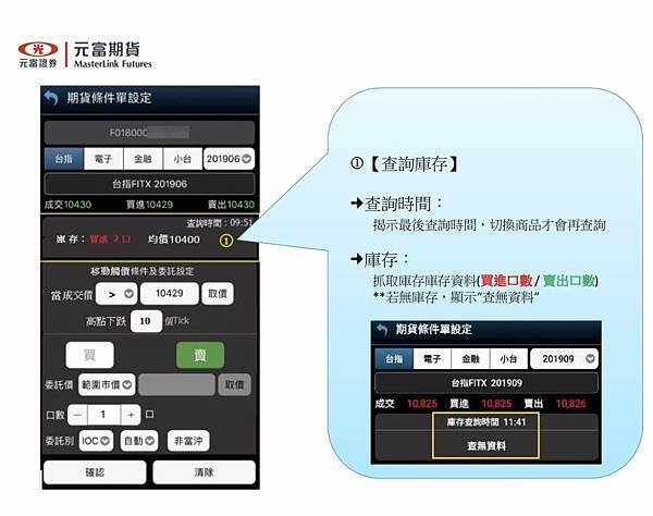 手機雲端移動觸價