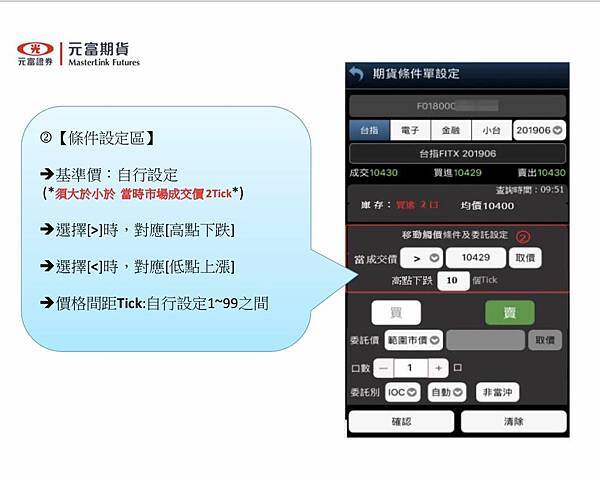 手機APP智慧單 手機APP智慧單