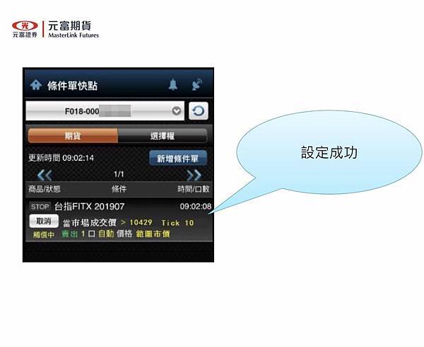 手機雲端移動停利 手機雲端移動停利
