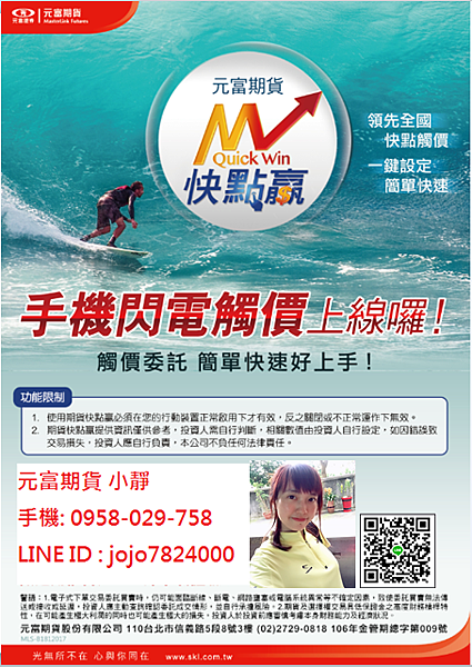 手機app閃電觸價.jpg 手機app閃電觸價.jpg