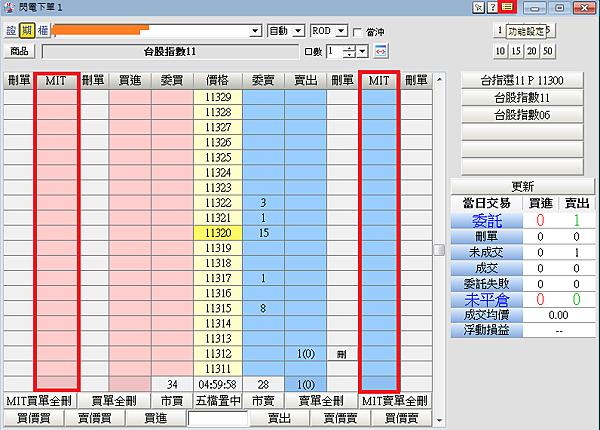 觸價(MIT)下單.jpg