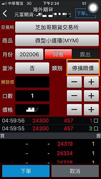 微es手續費.jpg 微es手續費.jpg