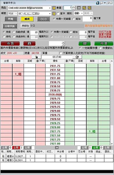 微sp手續費.jpg 微sp手續費.jpg