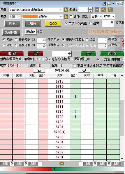 閃電智慧單.jpg 閃電智慧單.jpg