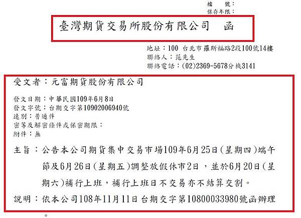 端午節休市.jpg 端午節休市.jpg