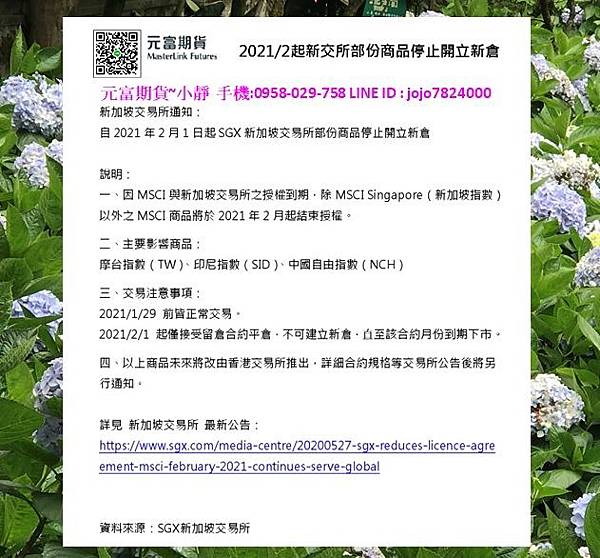 摩台手續費.jpg 摩台手續費.jpg