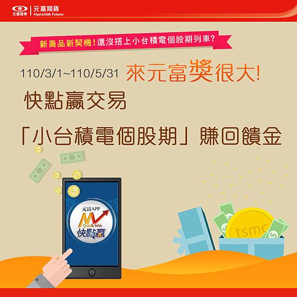 小型股期活動.jpg