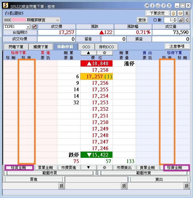 電腦移動停損單3.jpg