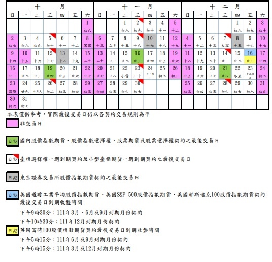 110年2022年行事曆2.jpg