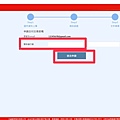 元富期貨線上開戶開啟密碼流程2.jpg