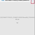元富期貨線上開戶開啟密碼流程5.jpg