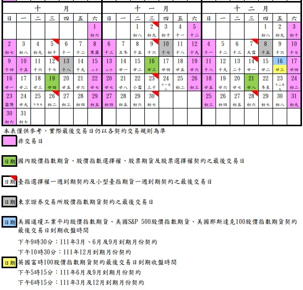 112年2023年行事曆2.jpg