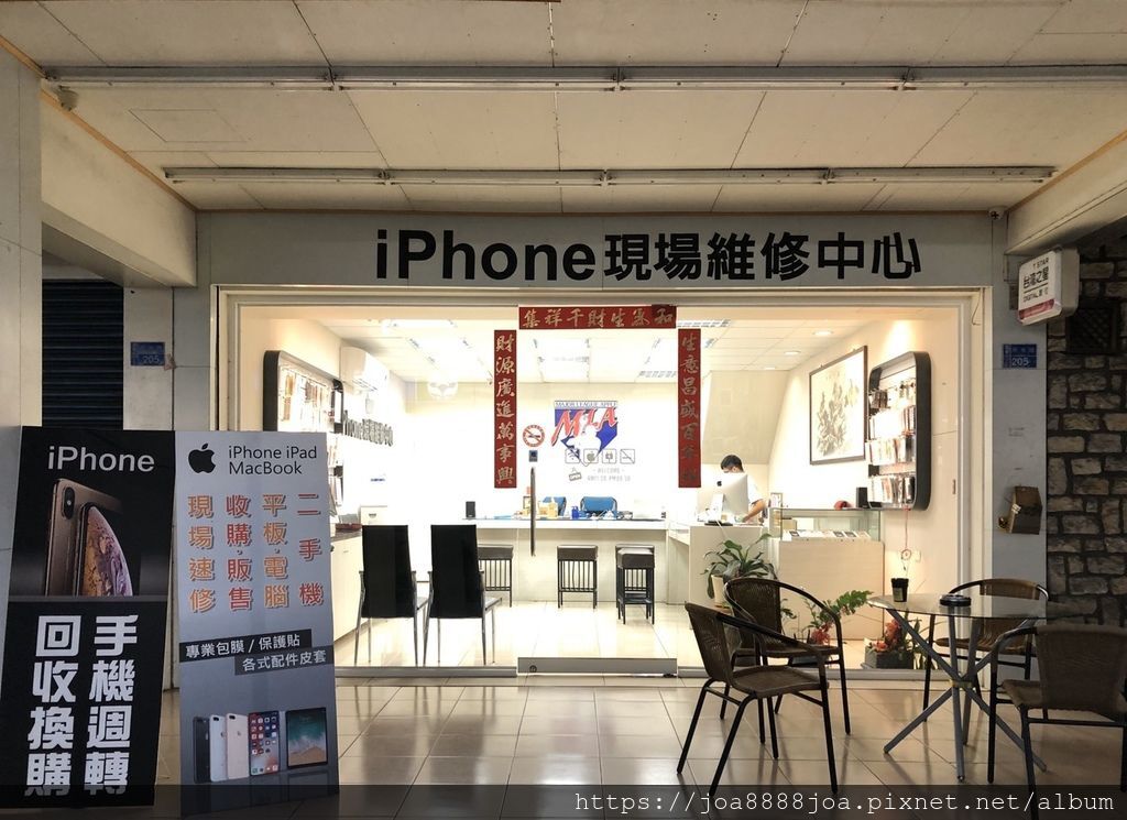 屏東iphone手機換電池推薦 專業又快速 蘋果大聯盟 政府合法認證電池更換維修專門店 我們不是buy家女 痞客邦