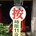 重點是