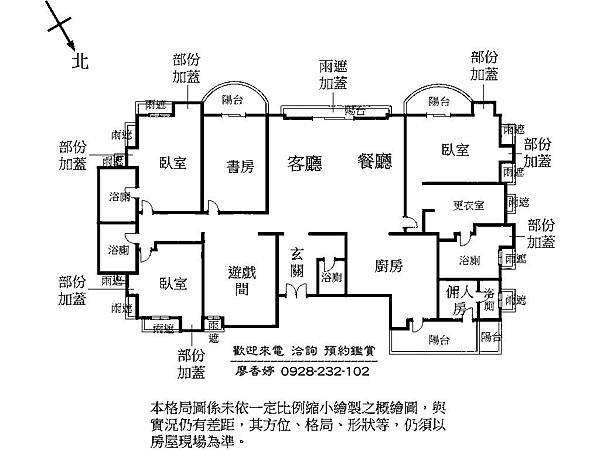 龍寶心臻邸(16)廖香婷0928232102歡迎鑑賞.jpg