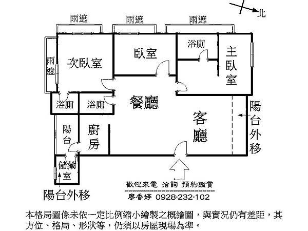 東海硯(1)廖香婷0928232102歡迎鑑賞B1棟格局圖.jpg