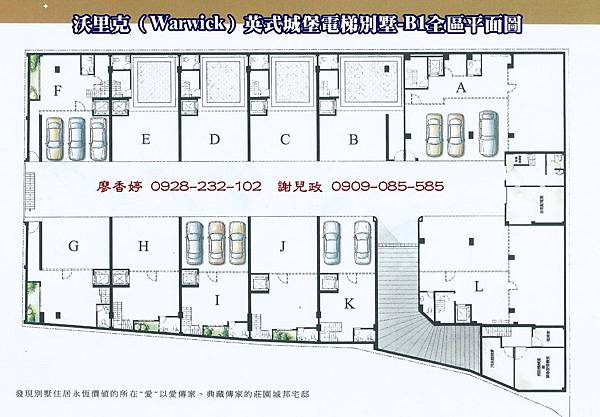 沃里克電梯別墅(77) 廖香婷0928232102 歡迎鑑賞.jpg