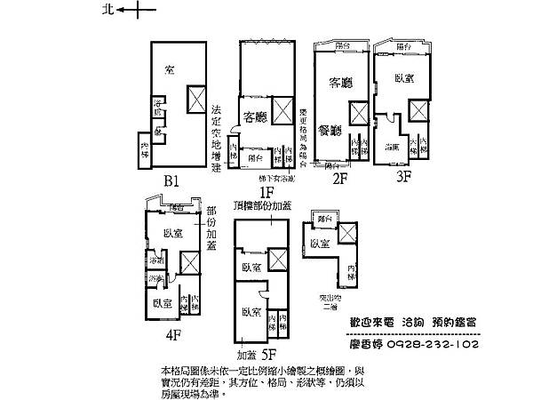 12期臨路電梯別墅(5)廖香婷0928232102歡迎鑑賞.jpg