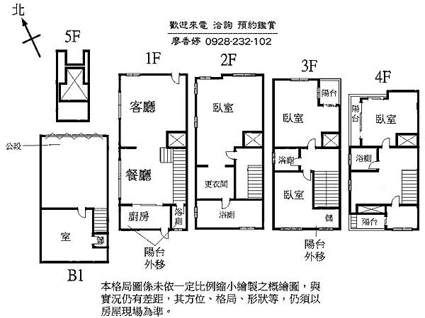 七期精銳西溫山莊電梯別墅 (11)廖香婷0928232102歡迎鑑賞.jpg