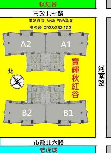 台中七期 寶輝秋紅谷 (23)廖香婷0928232102歡迎鑑賞 棟別圖.jpg