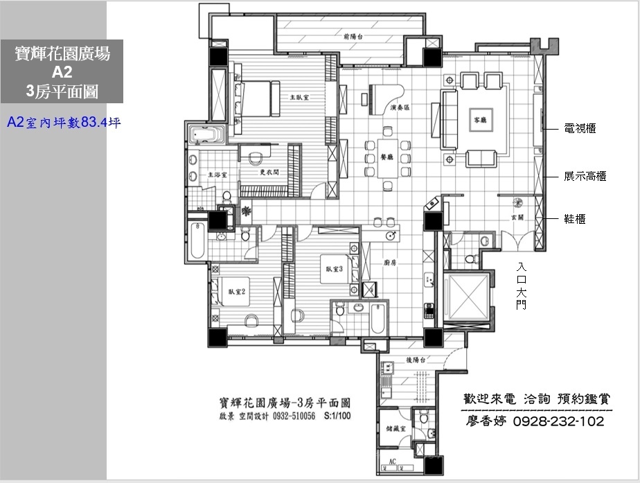 台中七期 寶輝花園廣場 A2 3房平面格局圖(46)廖香婷0928232102歡迎鑑賞.jpg