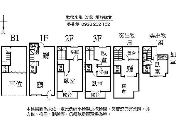 單元二 精銳花映樹 臨路電梯別墅 (6)廖香婷0928232102歡迎鑑賞.jpg