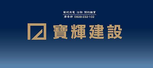 台中七期 寶輝市政 (22)廖香婷0928232102歡迎鑑賞.jpg