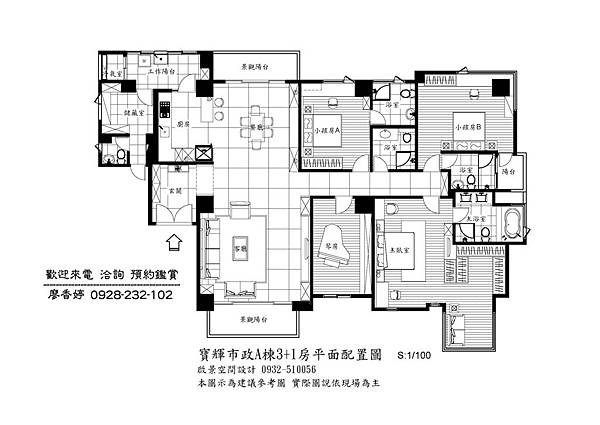 台中七期 寶輝市政 A棟3+1房平面配置圖(20)廖香婷0928232102歡迎鑑賞.jpg