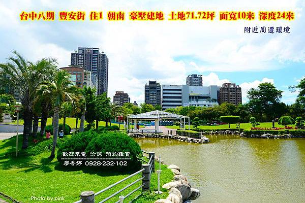 台中八期 豐安街 住1豪墅建地(15)廖香婷0928232102歡迎鑑賞.jpg