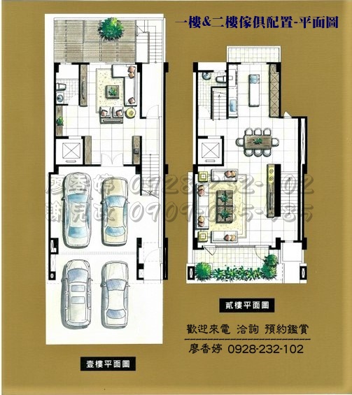 12期 臨路大地坪 電梯別墅 (93) 廖香婷 0928232102 歡迎鑑賞一樓%26;二樓傢俱配置-平面圖.jpg