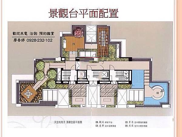 台中12期 天空的院子 (107)廖香婷0928232102歡迎鑑賞.jpg