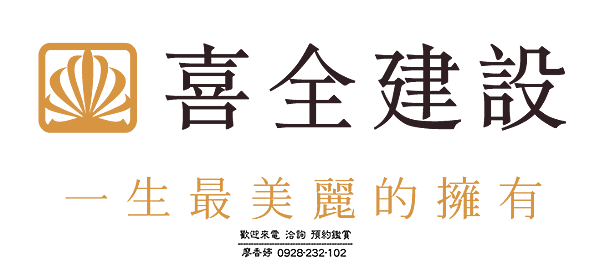 台中七期・喜全真鑄・千萬裝潢豪宅 (1)廖香婷0928232102歡迎鑑賞.png