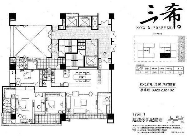 台中七期-由鉅三希-廖香婷 0928-232-102-歡迎看屋 (41) C棟平面圖.jpg